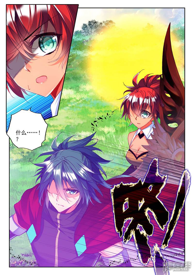 【神印王座】漫画-（第256话 神眷体质(中)）章节漫画下拉式图片-第4张图片
