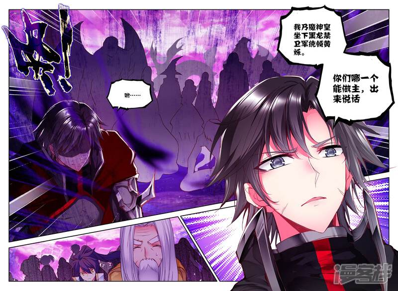 【神印王座】漫画-（第240话 梦幻天堂入选赛(上)）章节漫画下拉式图片-第4张图片