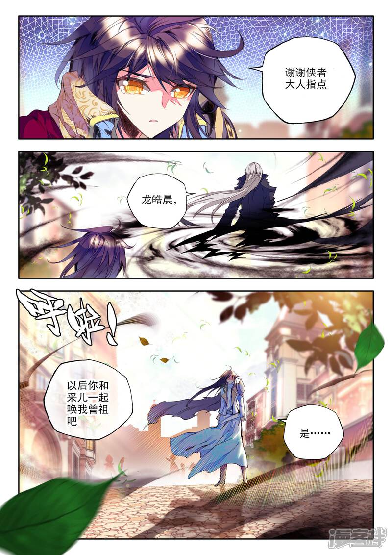 【神印王座】漫画-（第153话 初次战斗(下)）章节漫画下拉式图片-7.jpg