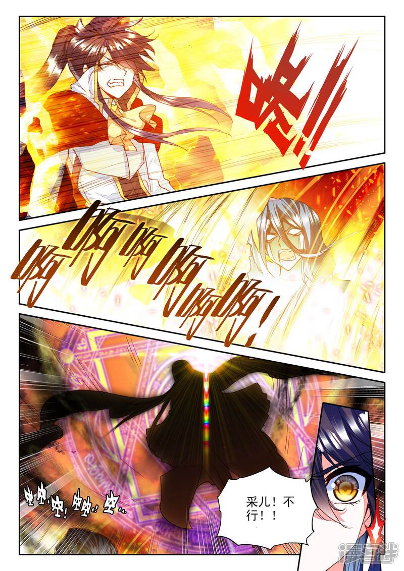 【神印王座】漫画-（第268话 晧月进化(中)）章节漫画下拉式图片-第4张图片