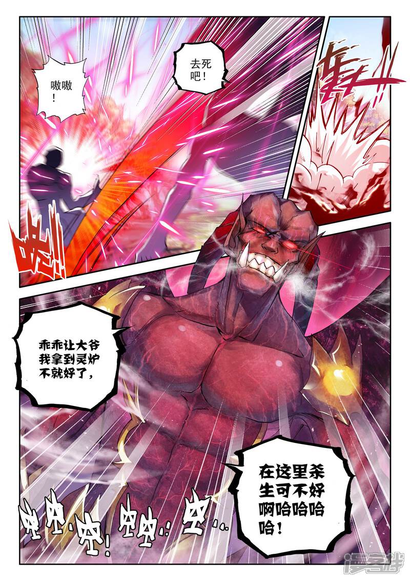 【神印王座】漫画-（第243话 梦幻天堂的初遇(上)）章节漫画下拉式图片-第8张图片