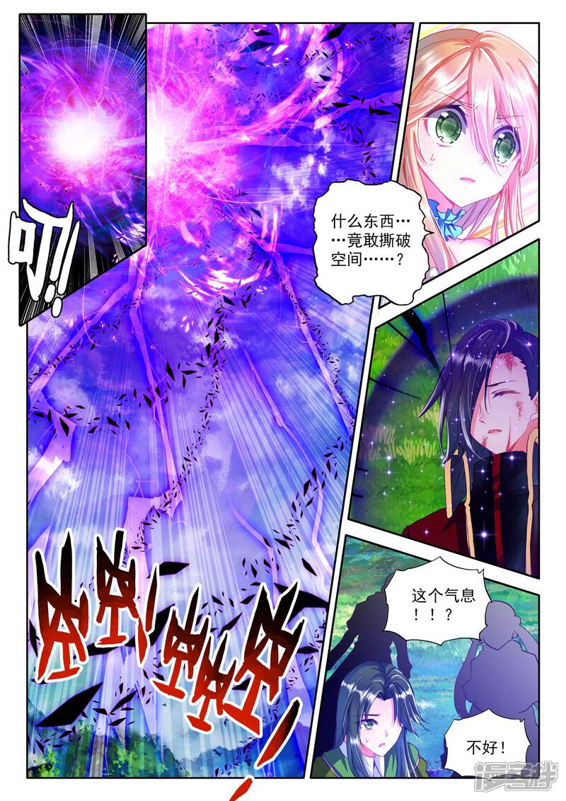 【神印王座】漫画-（第257话 神眷体质(下)）章节漫画下拉式图片-2.jpg