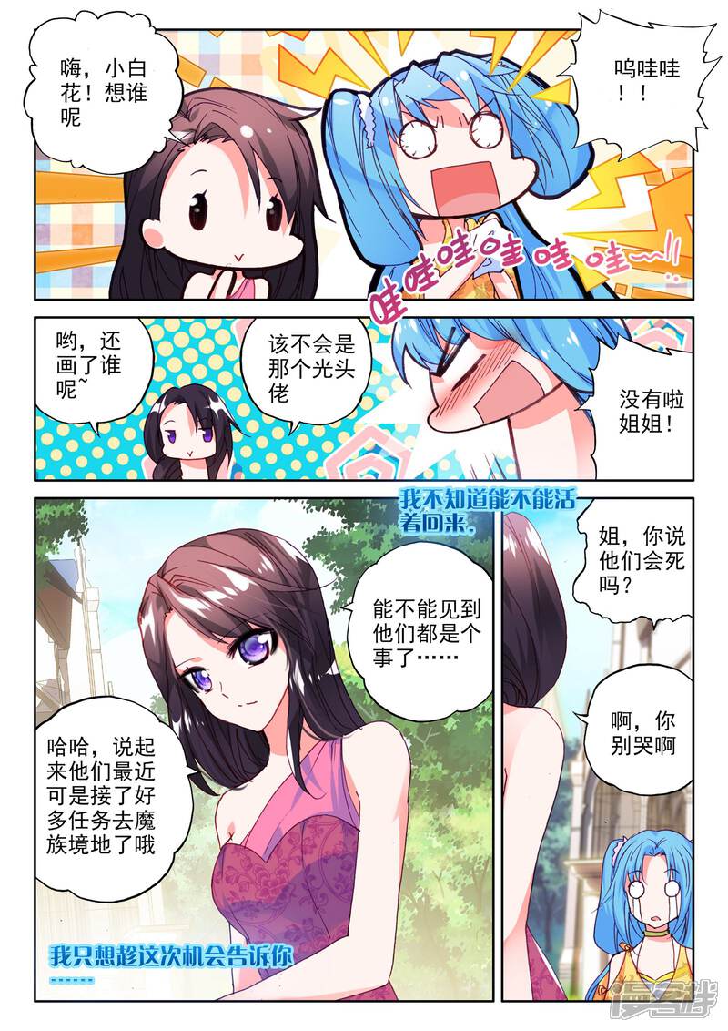 【神印王座】漫画-（第283话 除猎魔(中)）章节漫画下拉式图片-第2张图片