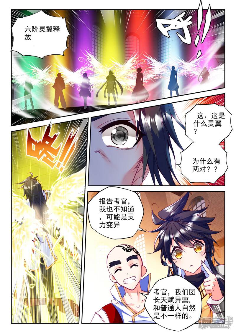 【神印王座】漫画-（第274话 光明女神咏叹调(中)）章节漫画下拉式图片-4.jpg