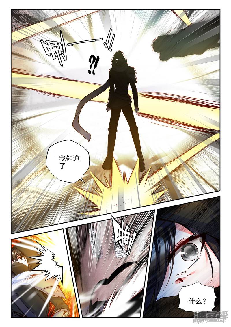 【神印王座】漫画-（第274话 光明女神咏叹调(中)）章节漫画下拉式图片-第7张图片