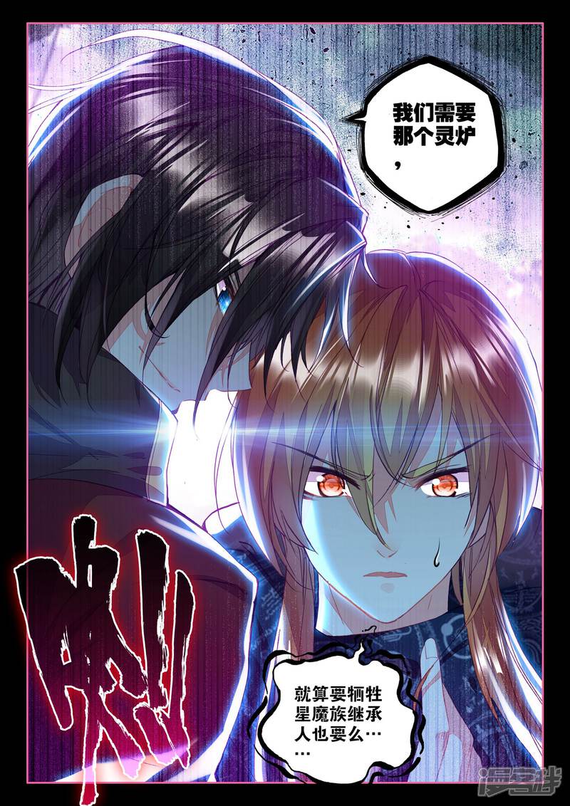 【神印王座】漫画-（第250话 梦幻神殿的守护神(中)）章节漫画下拉式图片-第6张图片