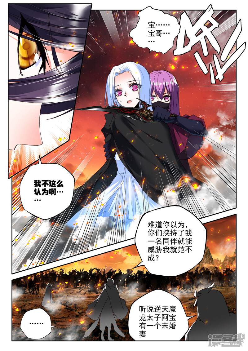 【神印王座】漫画-（第289话 宿命的对决与神眷觉醒(中)）章节漫画下拉式图片-第8张图片