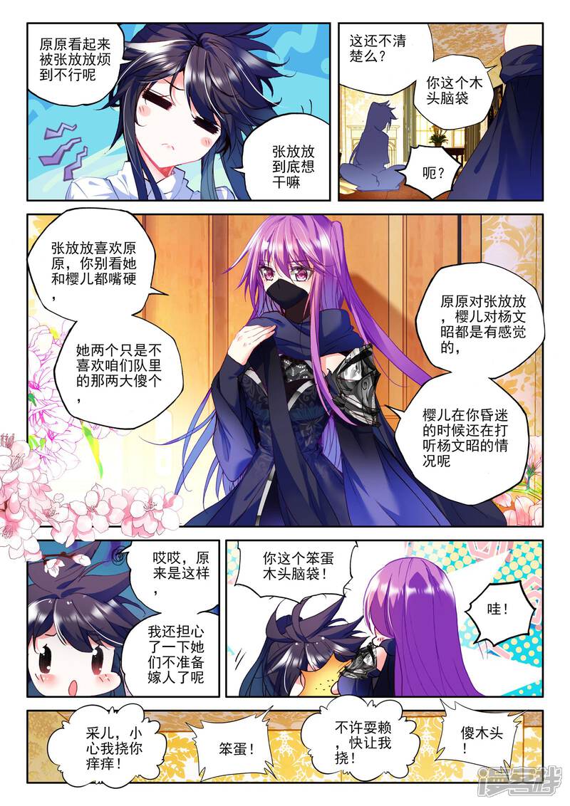 【神印王座】漫画-（第270话 圣盟拍卖会(上)）章节漫画下拉式图片-3.jpg