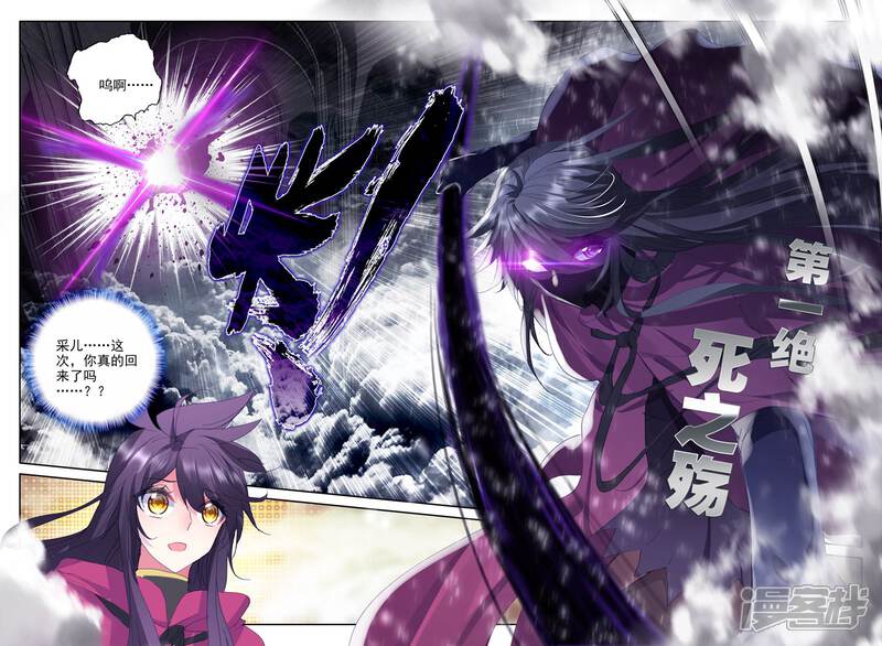 【神印王座】漫画-（第302话 死神七绝(下)）章节漫画下拉式图片-第8张图片