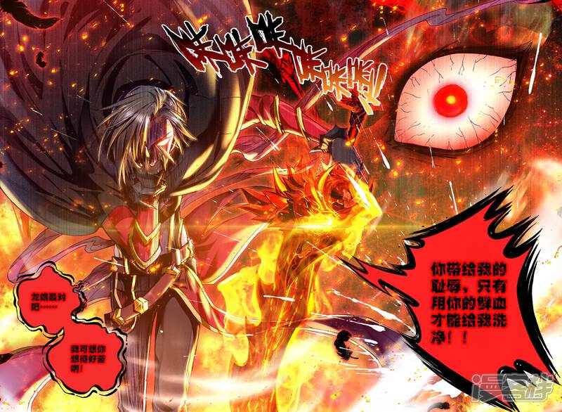 【神印王座】漫画-（第287话 再次相遇(下)）章节漫画下拉式图片-第7张图片