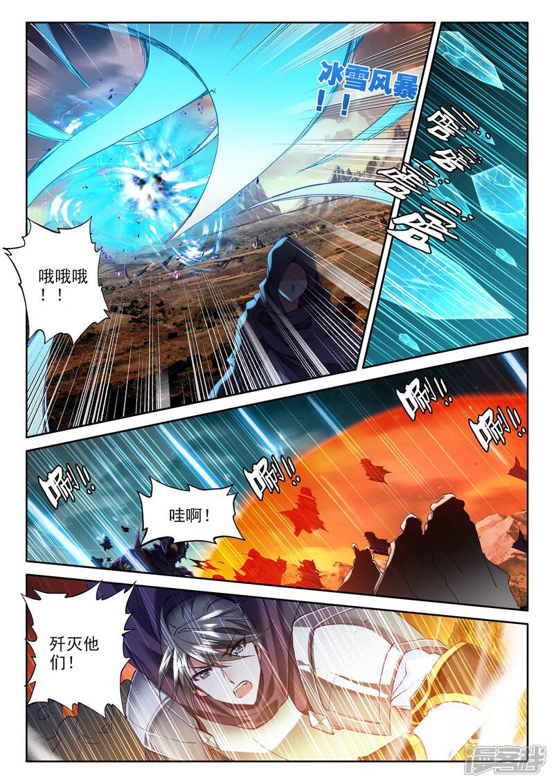 【神印王座】漫画-（第286话 再次相遇(中)）章节漫画下拉式图片-第6张图片