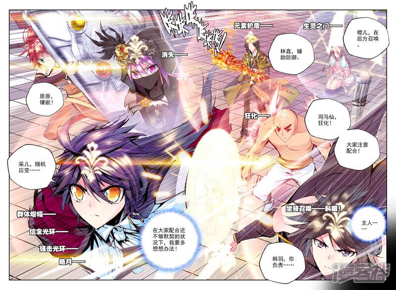 第151话初次战斗(上)-神印王座-杨浩（第6张）