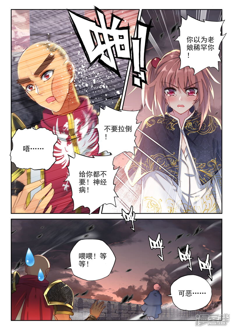 【神印王座】漫画-（第329话 林鑫与司马仙(下)）章节漫画下拉式图片-3.jpg