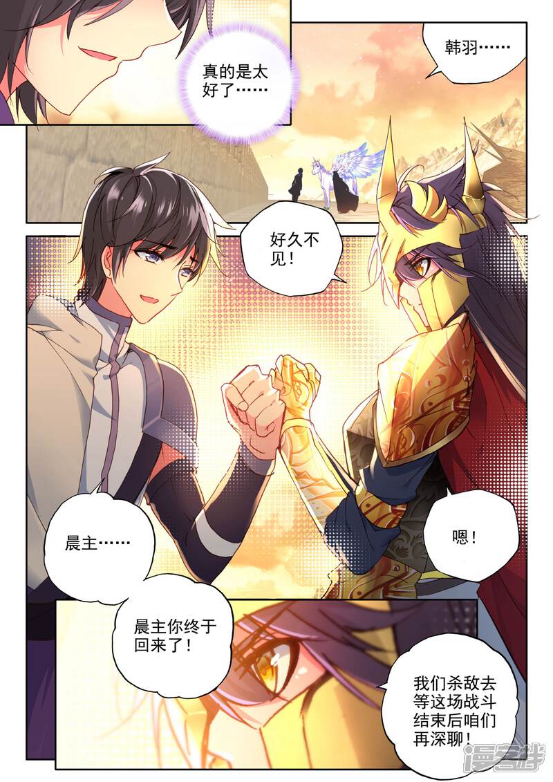 【神印王座】漫画-（第339话 超神器日月神蜗(上)）章节漫画下拉式图片-第5张图片