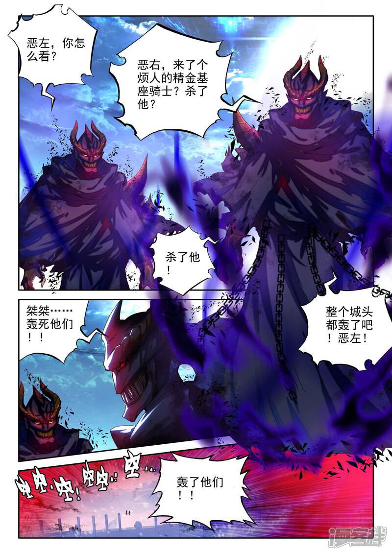 【神印王座】漫画-（第339话 超神器日月神蜗(上)）章节漫画下拉式图片-第7张图片