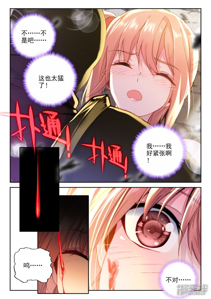 【神印王座】漫画-（第329话 林鑫与司马仙(下)）章节漫画下拉式图片-第5张图片