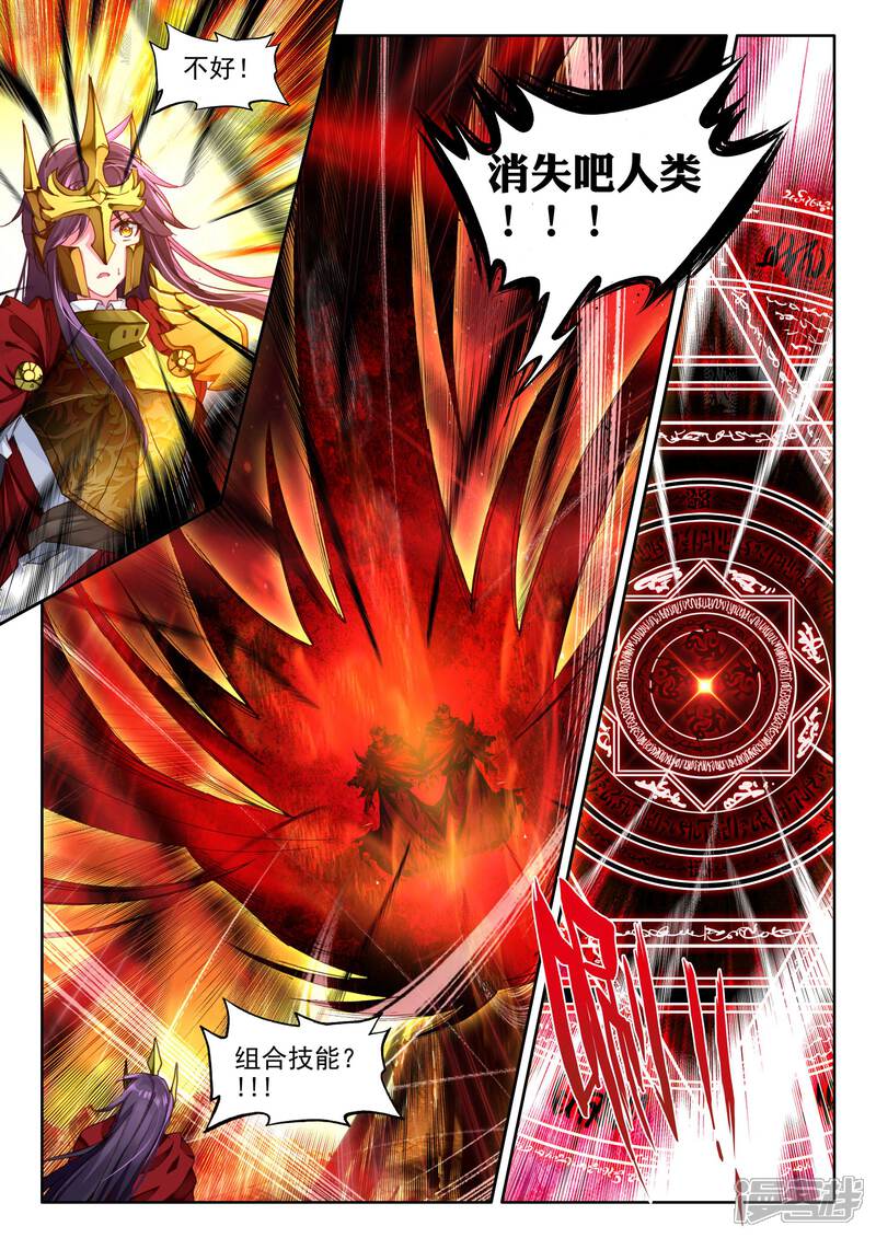 【神印王座】漫画-（第339话 超神器日月神蜗(上)）章节漫画下拉式图片-第8张图片
