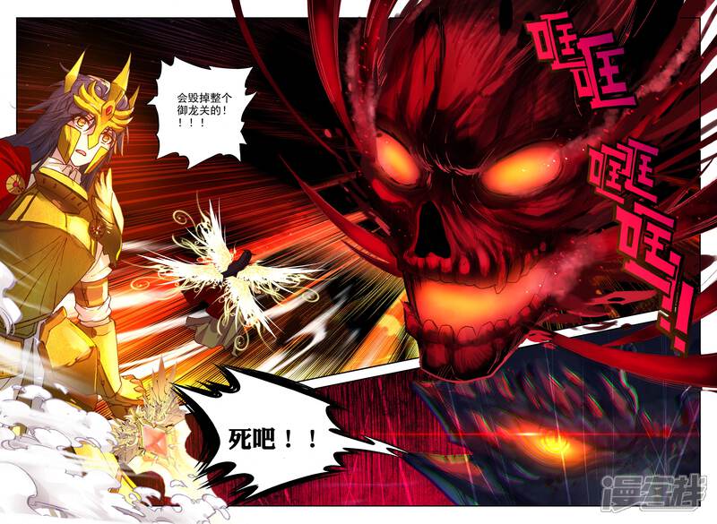 【神印王座】漫画-（第339话 超神器日月神蜗(上)）章节漫画下拉式图片-第9张图片