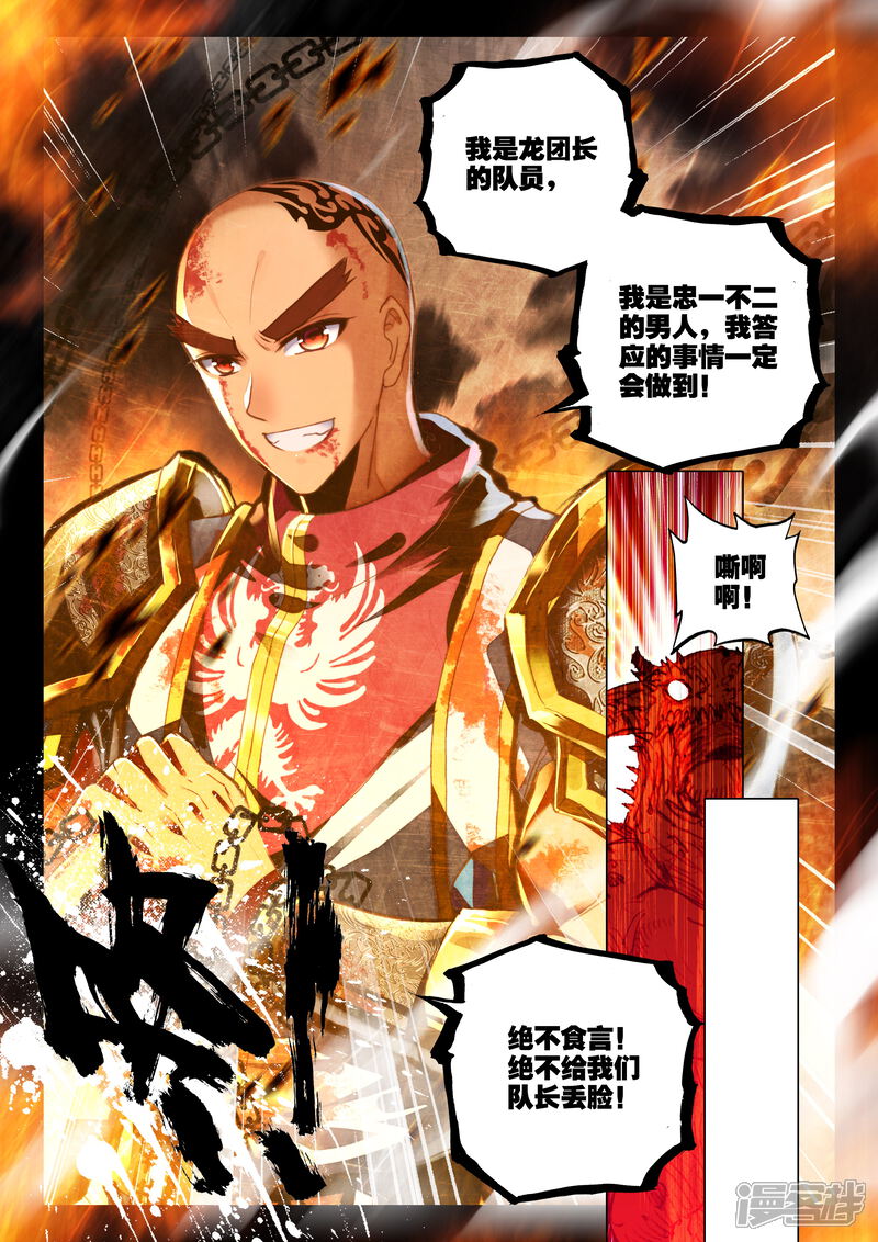 【神印王座】漫画-（第329话 林鑫与司马仙(下)）章节漫画下拉式图片-第7张图片
