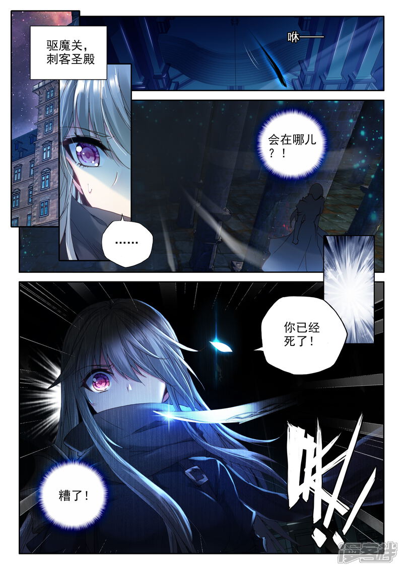 【神印王座】漫画-（第329话 林鑫与司马仙(下)）章节漫画下拉式图片-第8张图片