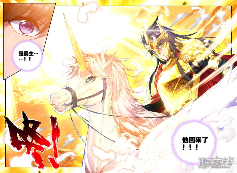 【神印王座】漫画-（第338话 龙归(下)）章节漫画下拉式图片-第7张图片
