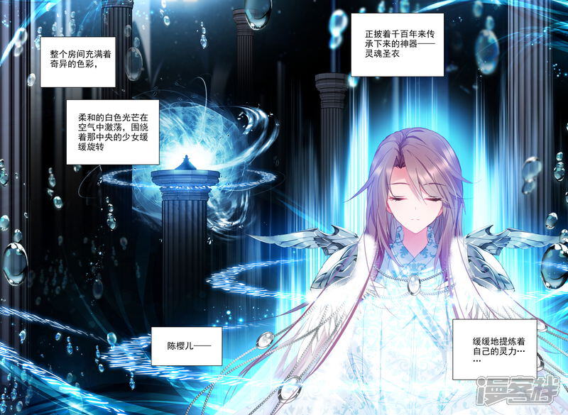 【神印王座】漫画-（第325话 血腥女战神与灵魂圣女(中)）章节漫画下拉式图片-第8张图片