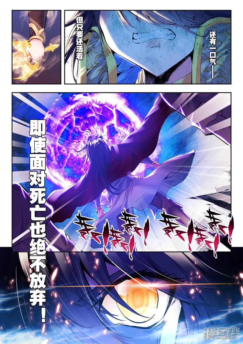 【神印王座】漫画-（第173话 入体！(下)）章节漫画下拉式图片-第4张图片