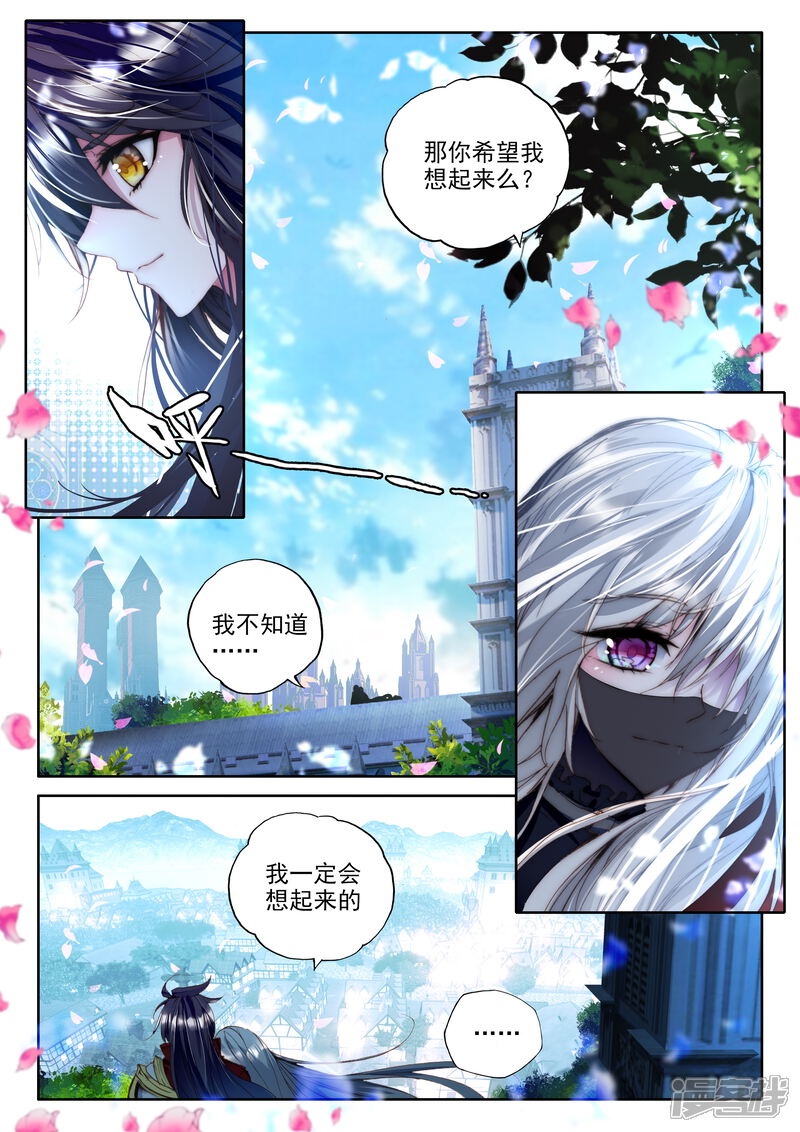 【神印王座】漫画-（第319话 再见(中)）章节漫画下拉式图片-第5张图片