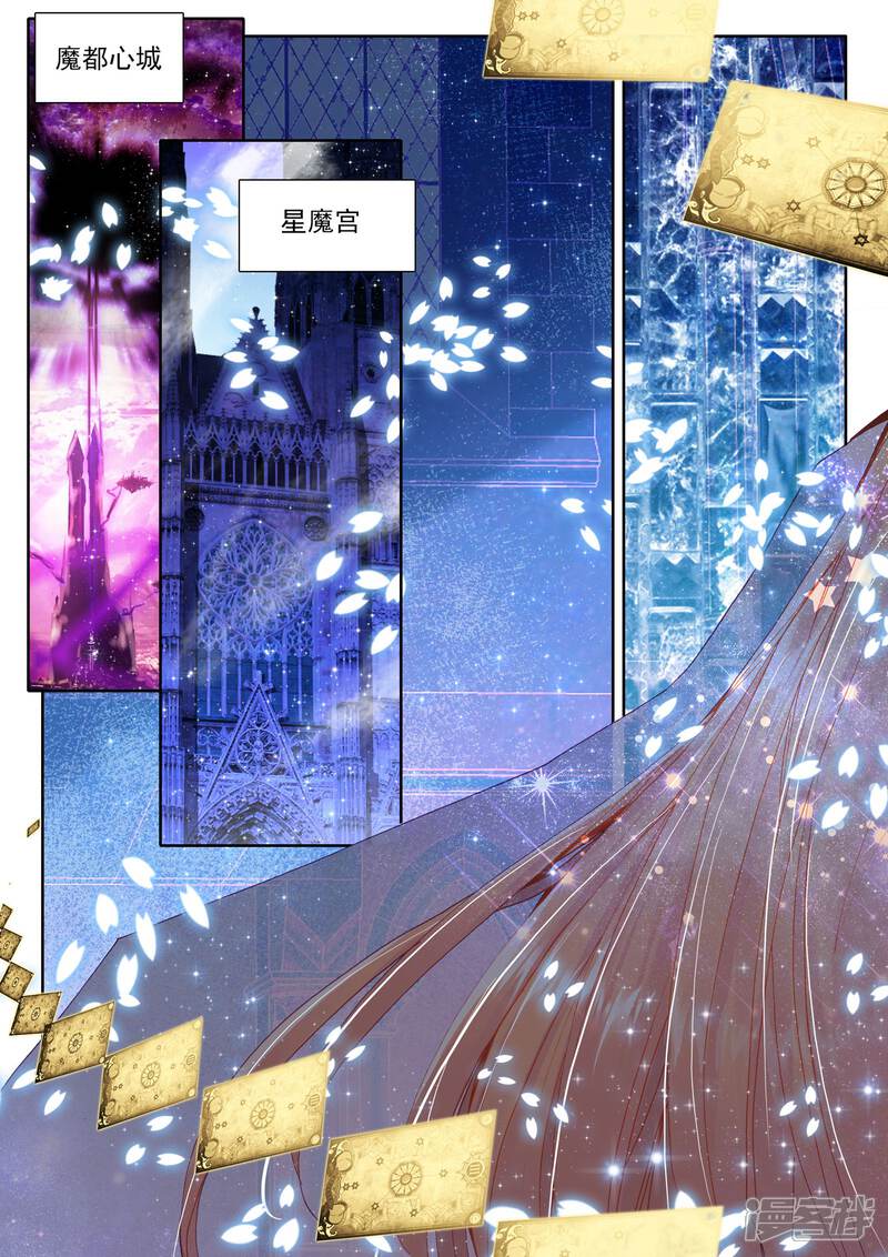 【神印王座】漫画-（第282话 除猎魔(上)）章节漫画下拉式图片-第2张图片