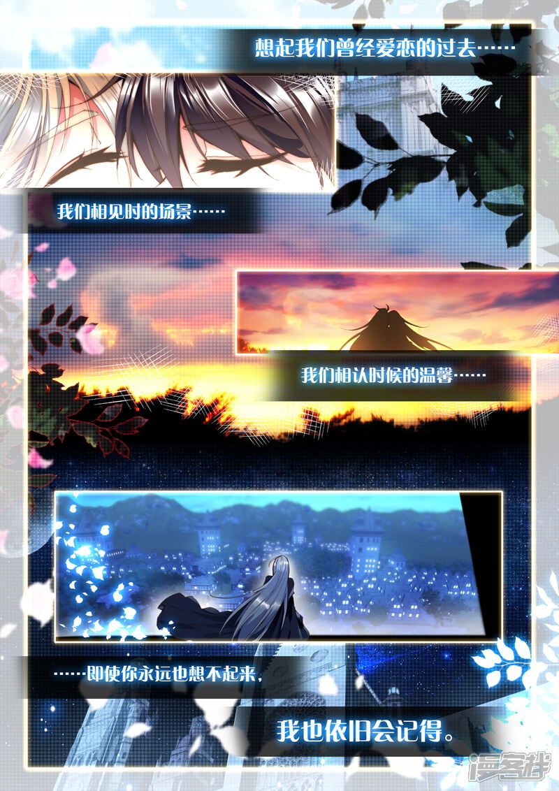 【神印王座】漫画-（第319话 再见(中)）章节漫画下拉式图片-第7张图片