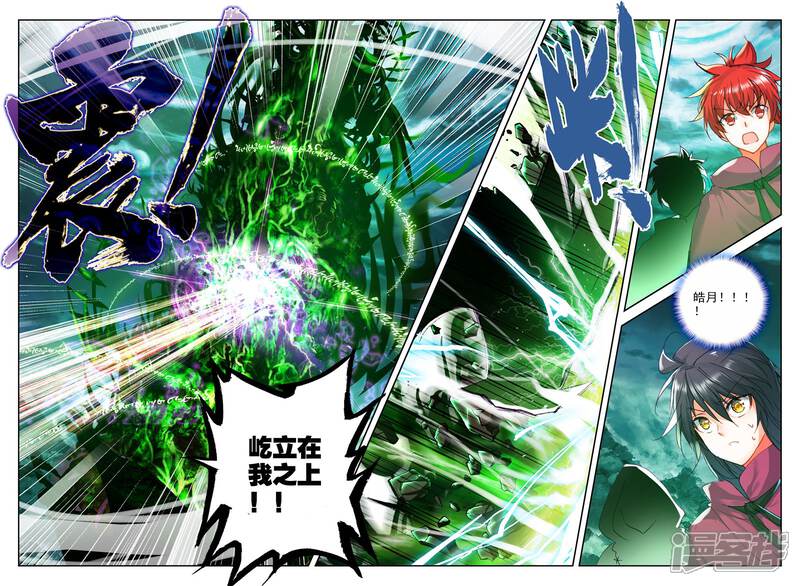 【神印王座】漫画-（第307话 毁魔神(中)）章节漫画下拉式图片-第8张图片