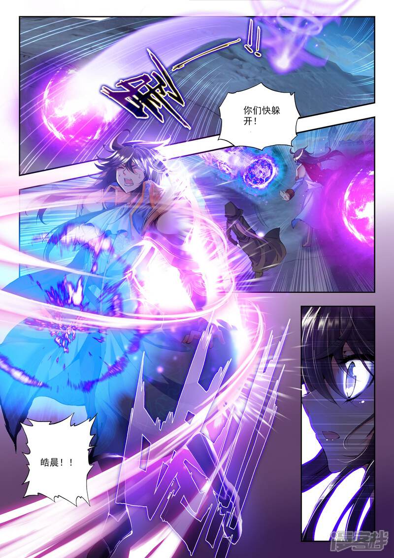 【神印王座】漫画-（第173话 入体！(下)）章节漫画下拉式图片-第6张图片