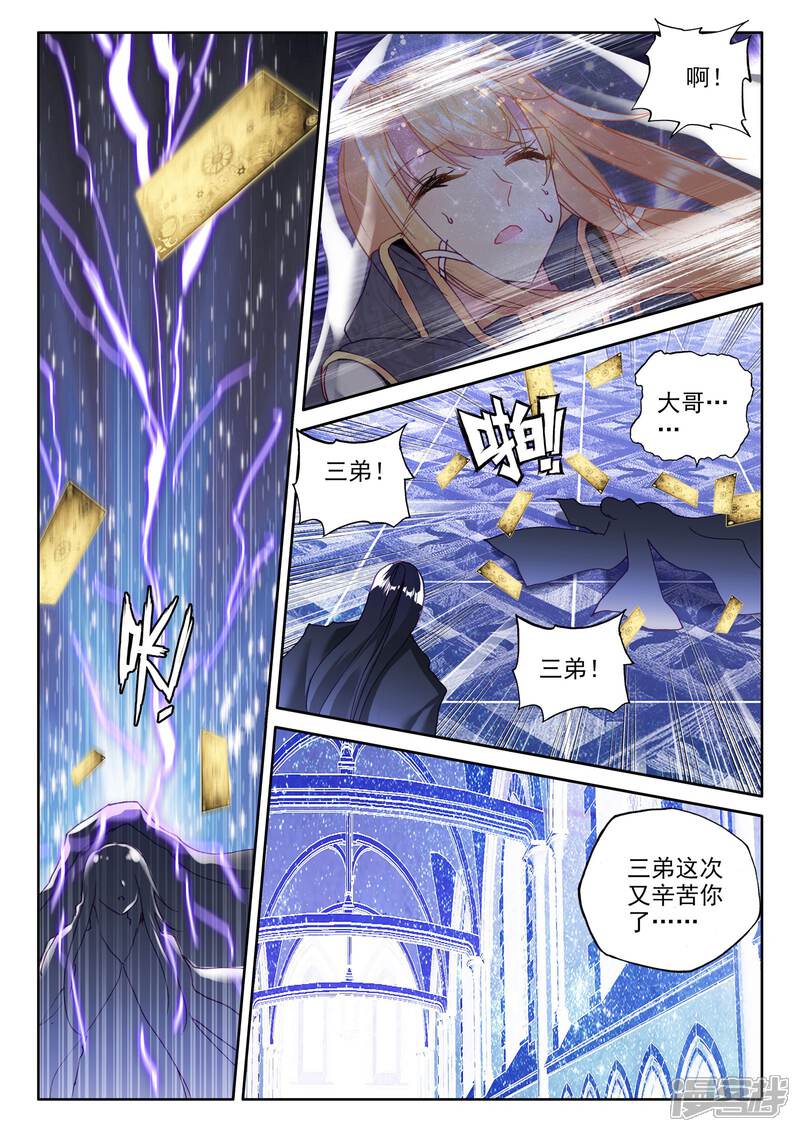 【神印王座】漫画-（第282话 除猎魔(上)）章节漫画下拉式图片-第4张图片