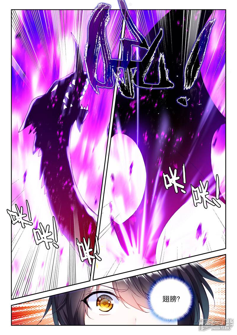 【神印王座】漫画-（第299话 皓月觉醒(下)）章节漫画下拉式图片-第4张图片