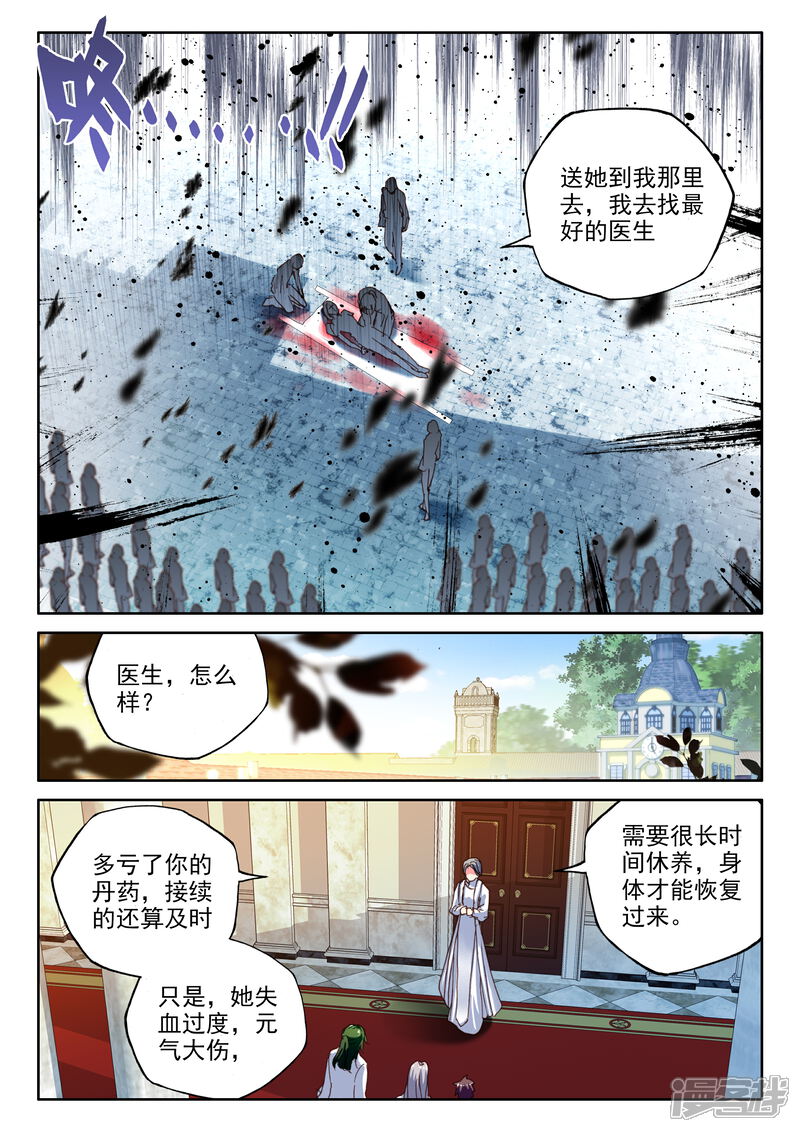 【神印王座】漫画-（第327话 林鑫与司马仙(上)）章节漫画下拉式图片-8.jpg