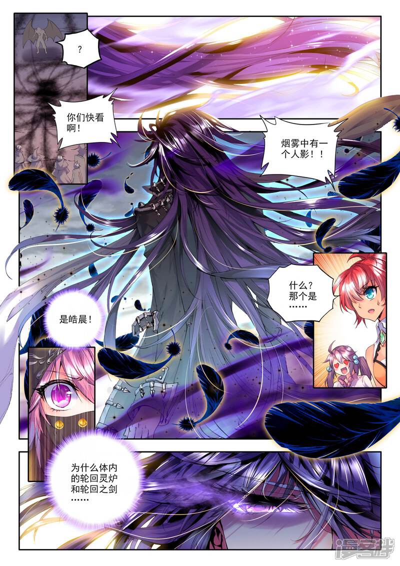 【神印王座】漫画-（第173话 入体！(下)）章节漫画下拉式图片-第8张图片