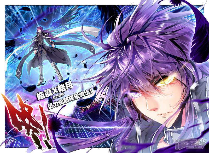 【神印王座】漫画-（第173话 入体！(下)）章节漫画下拉式图片-第9张图片
