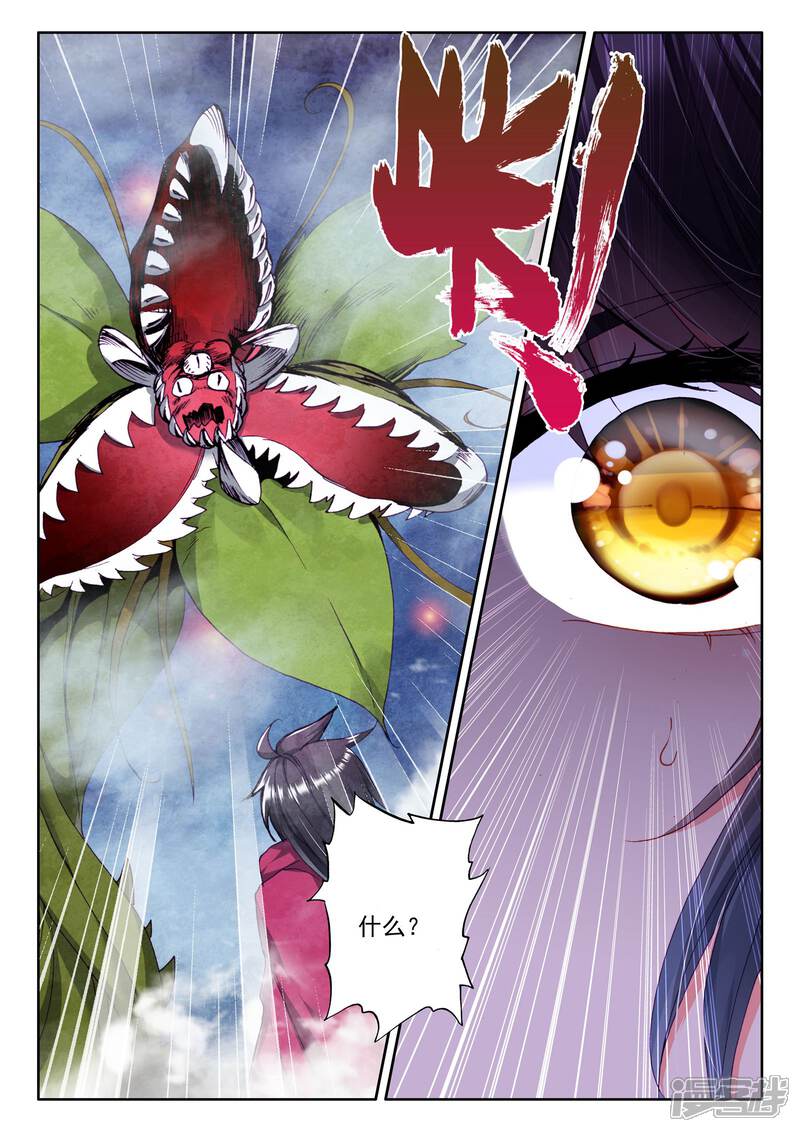 【神印王座】漫画-（第297话 皓月觉醒(上)）章节漫画下拉式图片-第7张图片