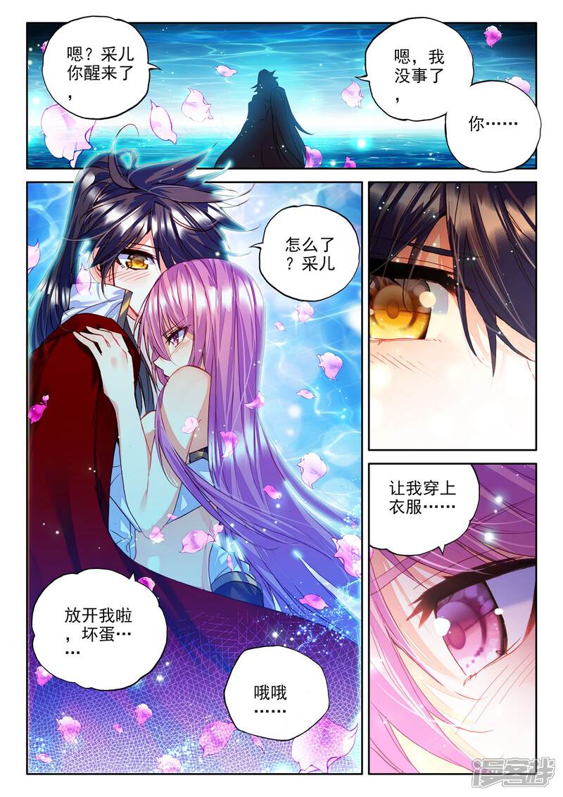 第262话十颗龙魔晶(中)-神印王座-杨浩（第2张）