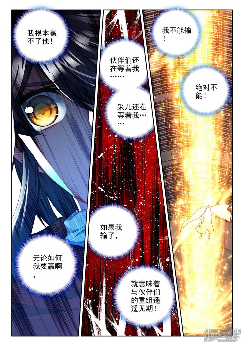 【神印王座】漫画-（第334话 爷爷与星王(中)）章节漫画下拉式图片-2.jpg