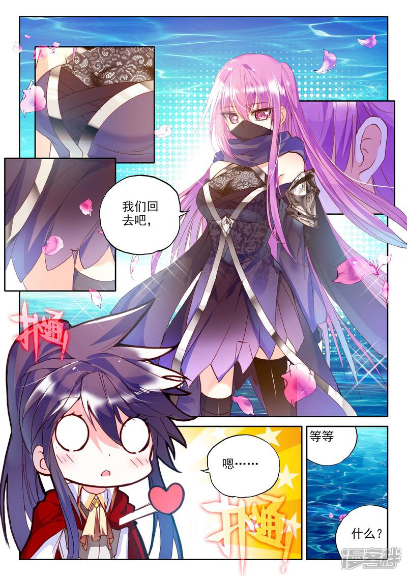 第262话十颗龙魔晶(中)-神印王座-杨浩（第5张）