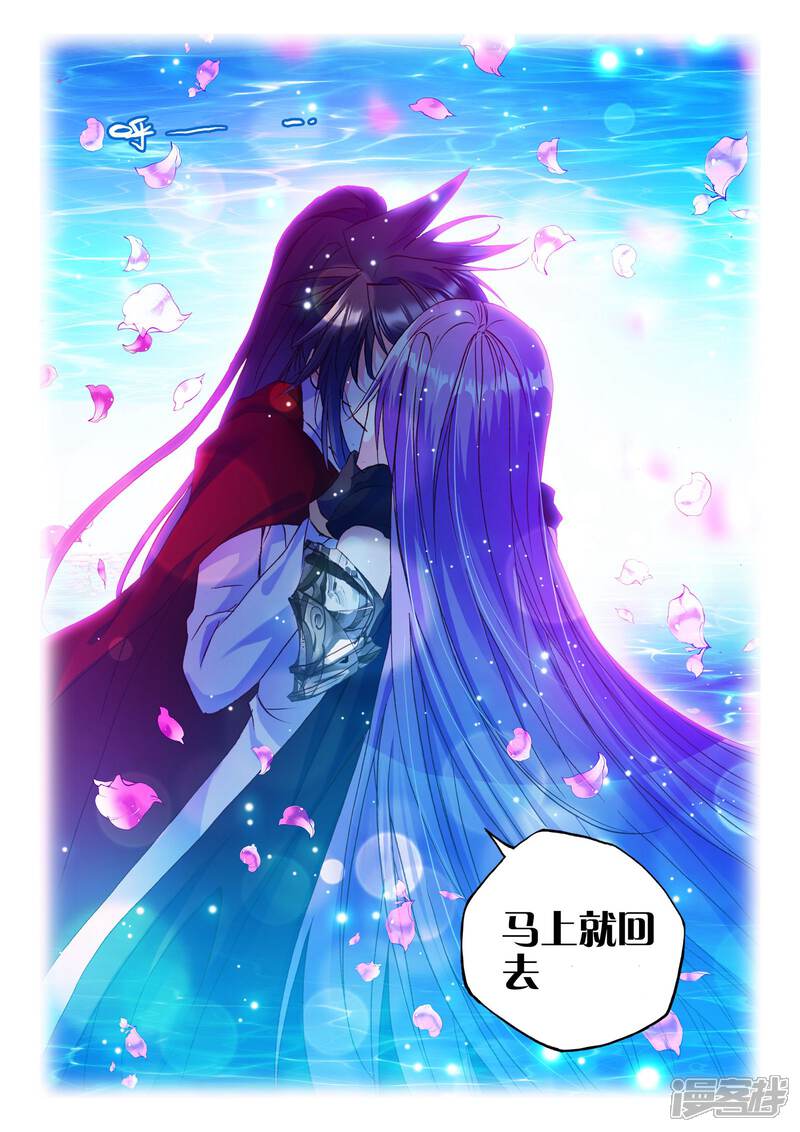 第262话十颗龙魔晶(中)-神印王座-杨浩（第6张）