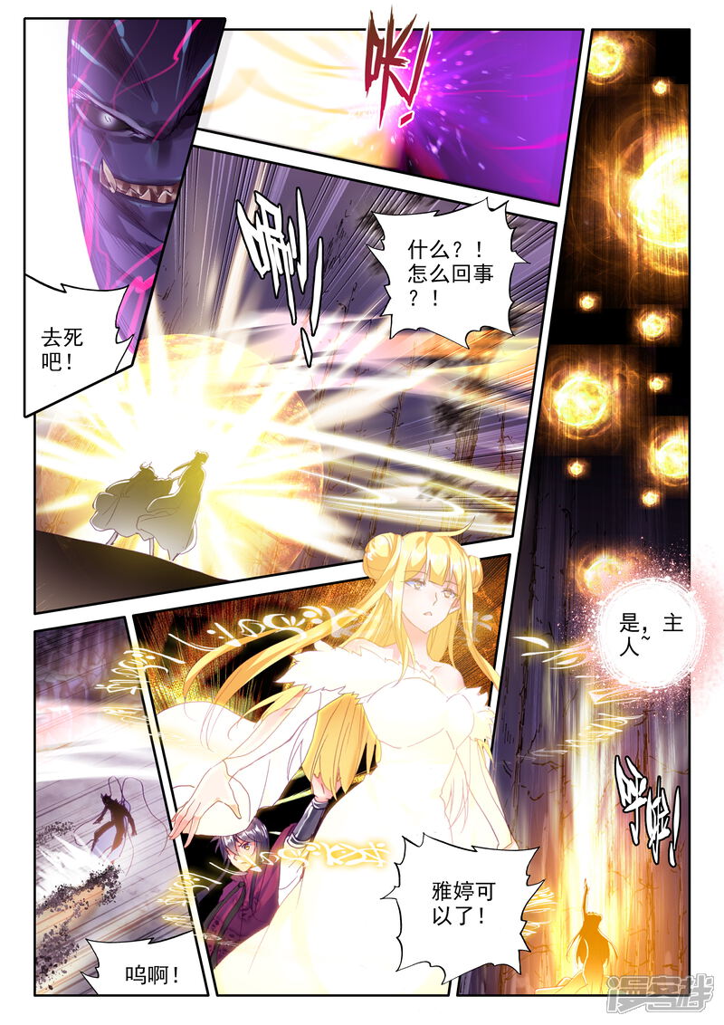 【神印王座】漫画-（第313话 御魔山奇袭(中)）章节漫画下拉式图片-第3张图片