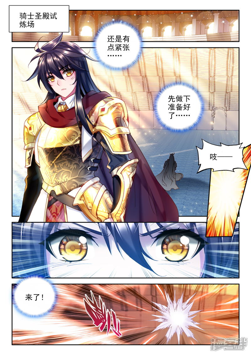 【神印王座】漫画-（第332话 出关的龙皓晨(下)）章节漫画下拉式图片-第4张图片