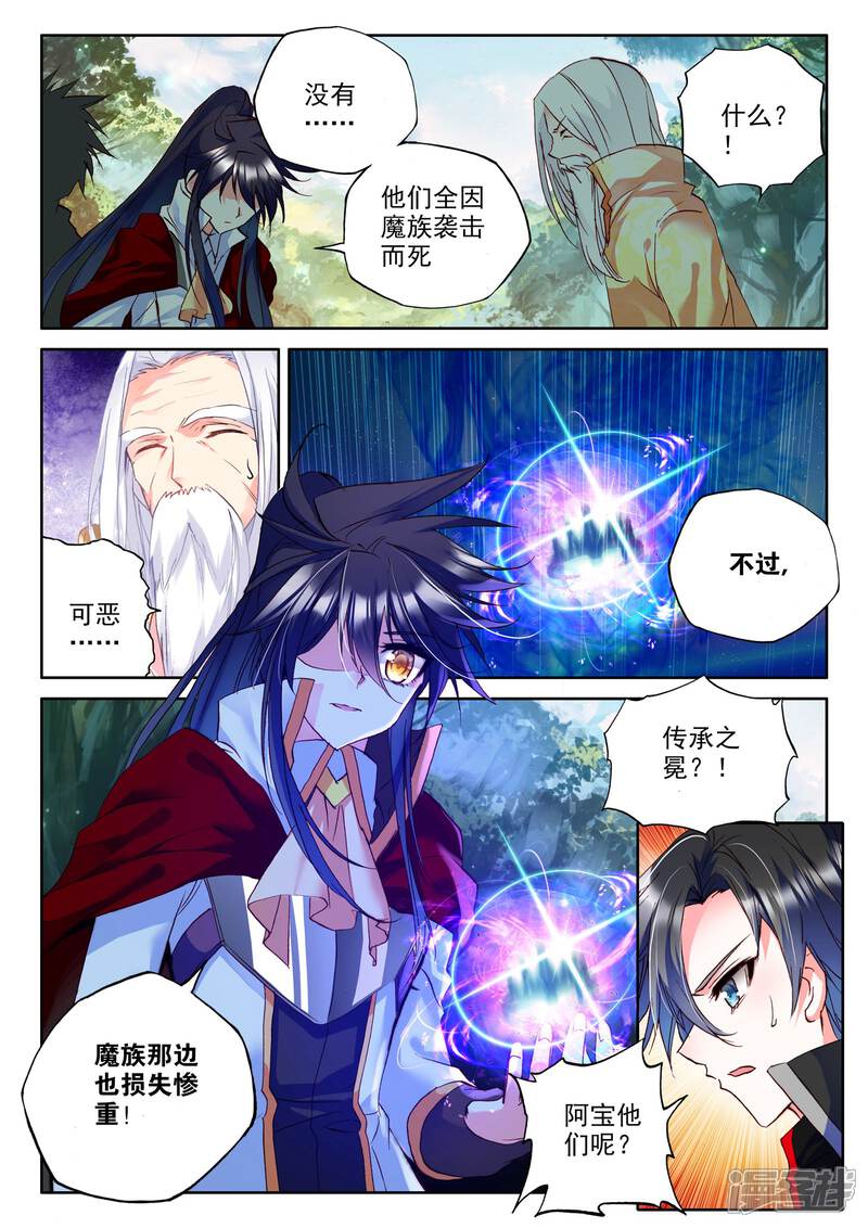 【神印王座】漫画-（第262话 十颗龙魔晶(中)）章节漫画下拉式图片-第9张图片