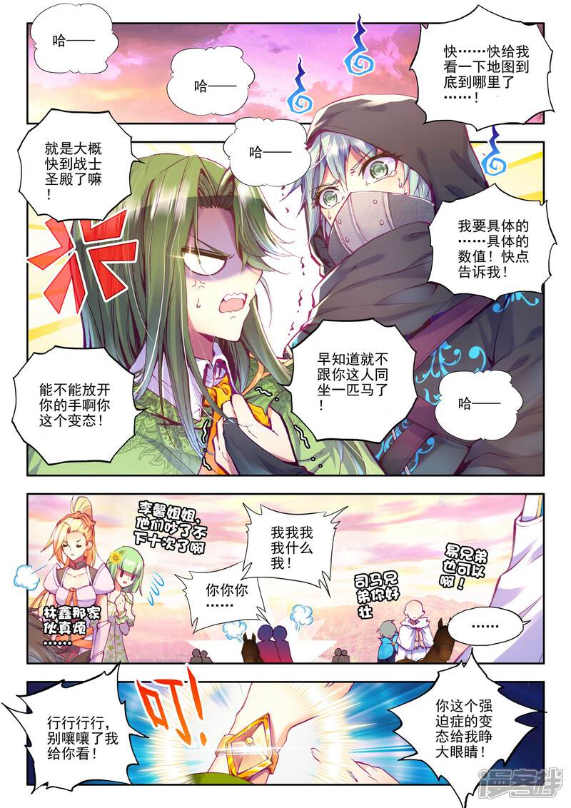 【神印王座】漫画-（第189话 月夜商团(上)）章节漫画下拉式图片-2.jpg