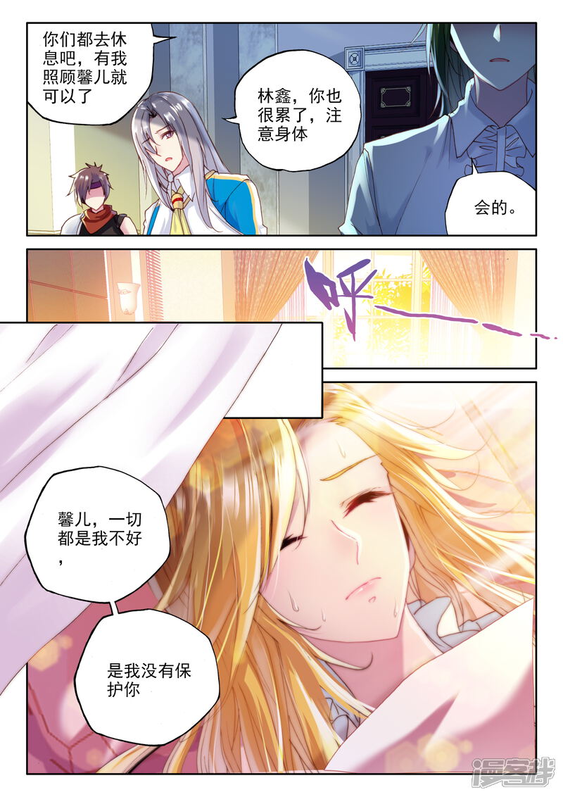 【神印王座】漫画-（第328话 林鑫与司马仙(中)）章节漫画下拉式图片-第2张图片