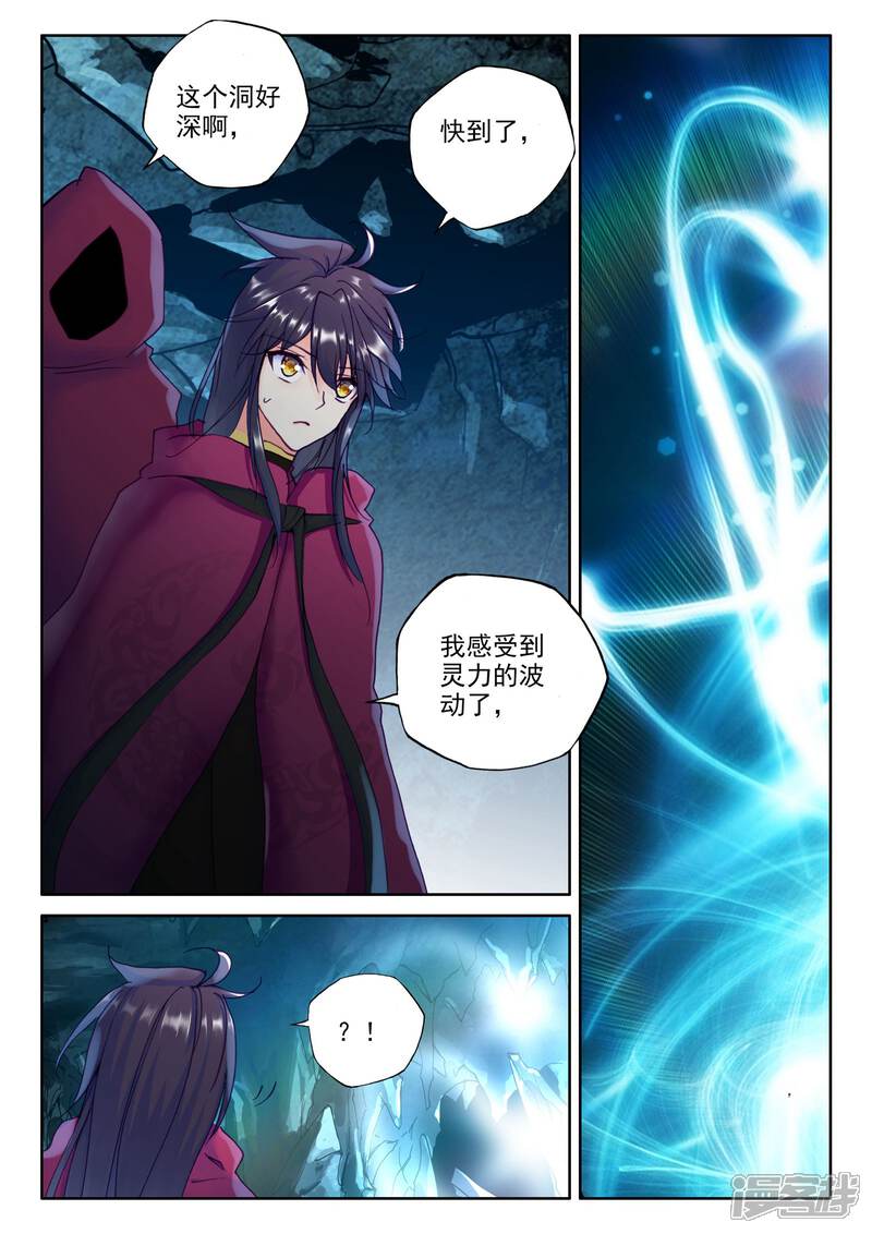 【神印王座】漫画-（第308话 毁魔神(下)）章节漫画下拉式图片-第5张图片