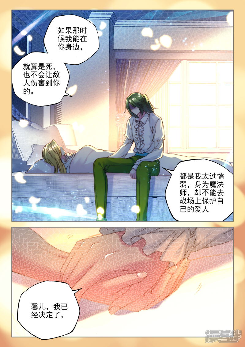 【神印王座】漫画-（第328话 林鑫与司马仙(中)）章节漫画下拉式图片-第3张图片