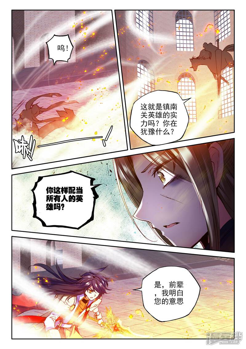 【神印王座】漫画-（第275话 光明女神咏叹调(下)）章节漫画下拉式图片-第7张图片